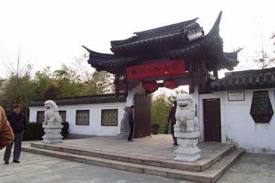 南京林散之纪念馆