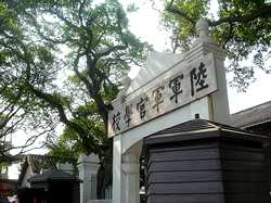 广州黄埔军校旧址纪念馆
