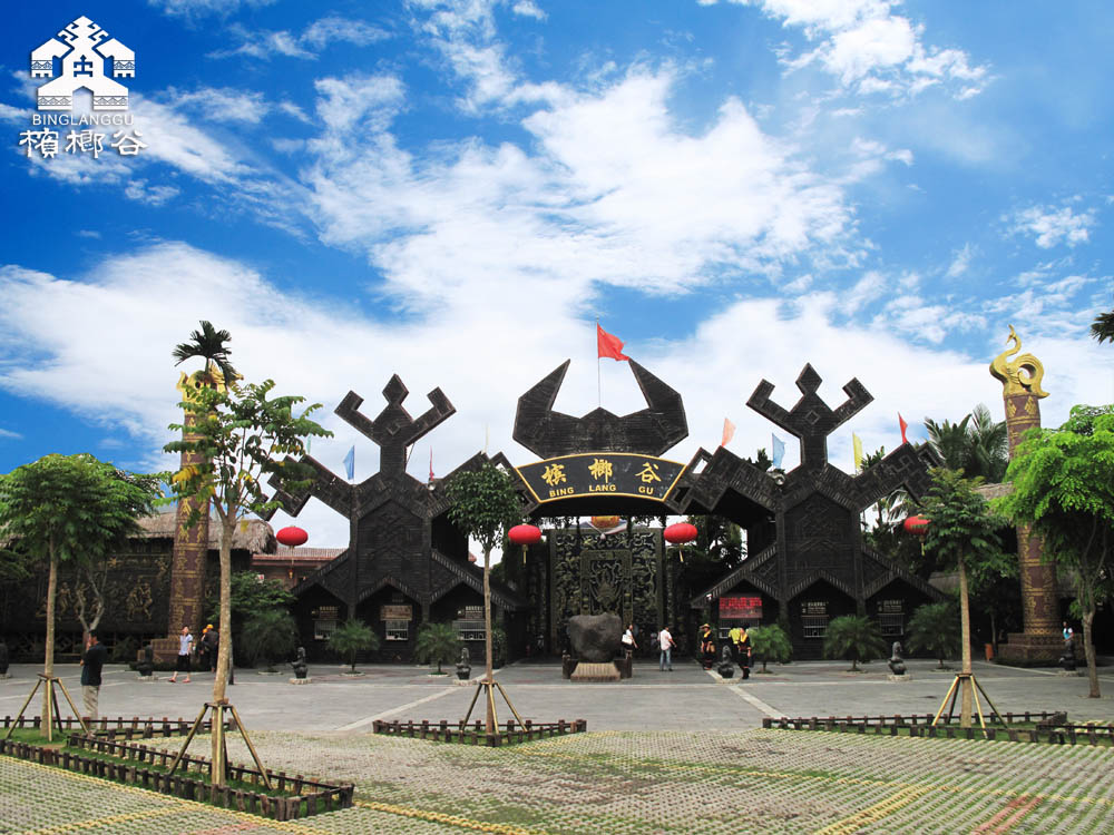 保亭甘什岭槟榔谷原生态黎苗文化旅游区