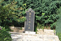 西安蔡文姬墓